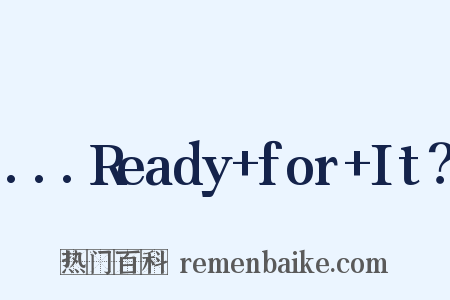 ...Ready for It？是什么意思的图片